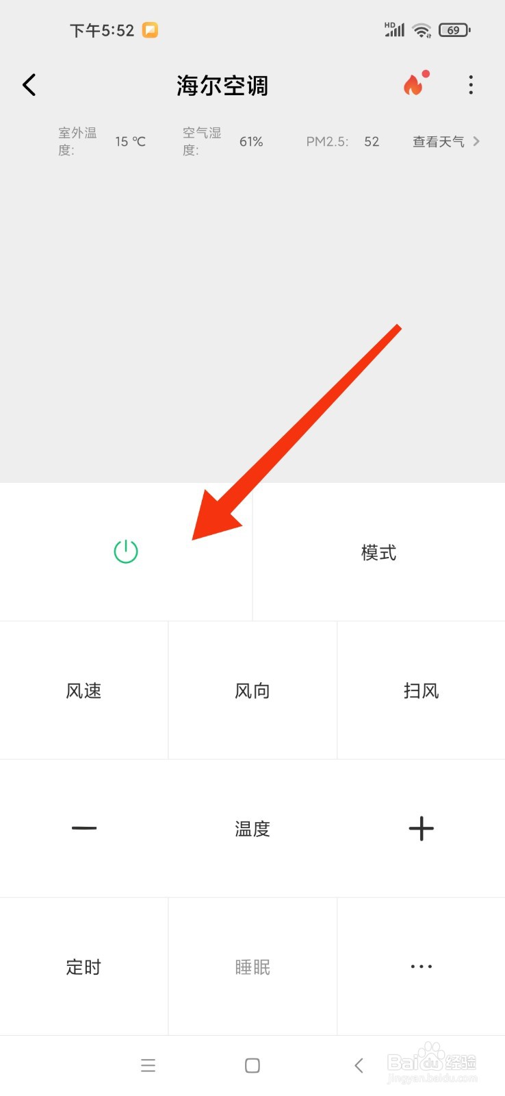 海尔挂式空调怎么开热风