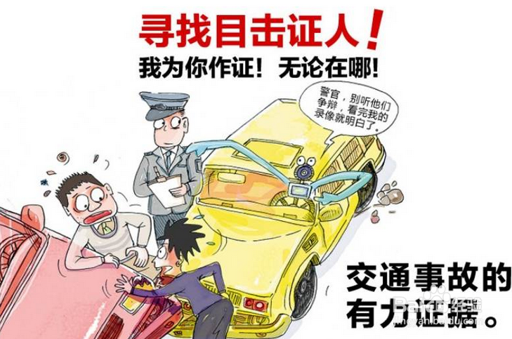 遇到碰瓷怎么办