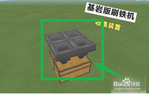 我的世界刷铁机怎么建造