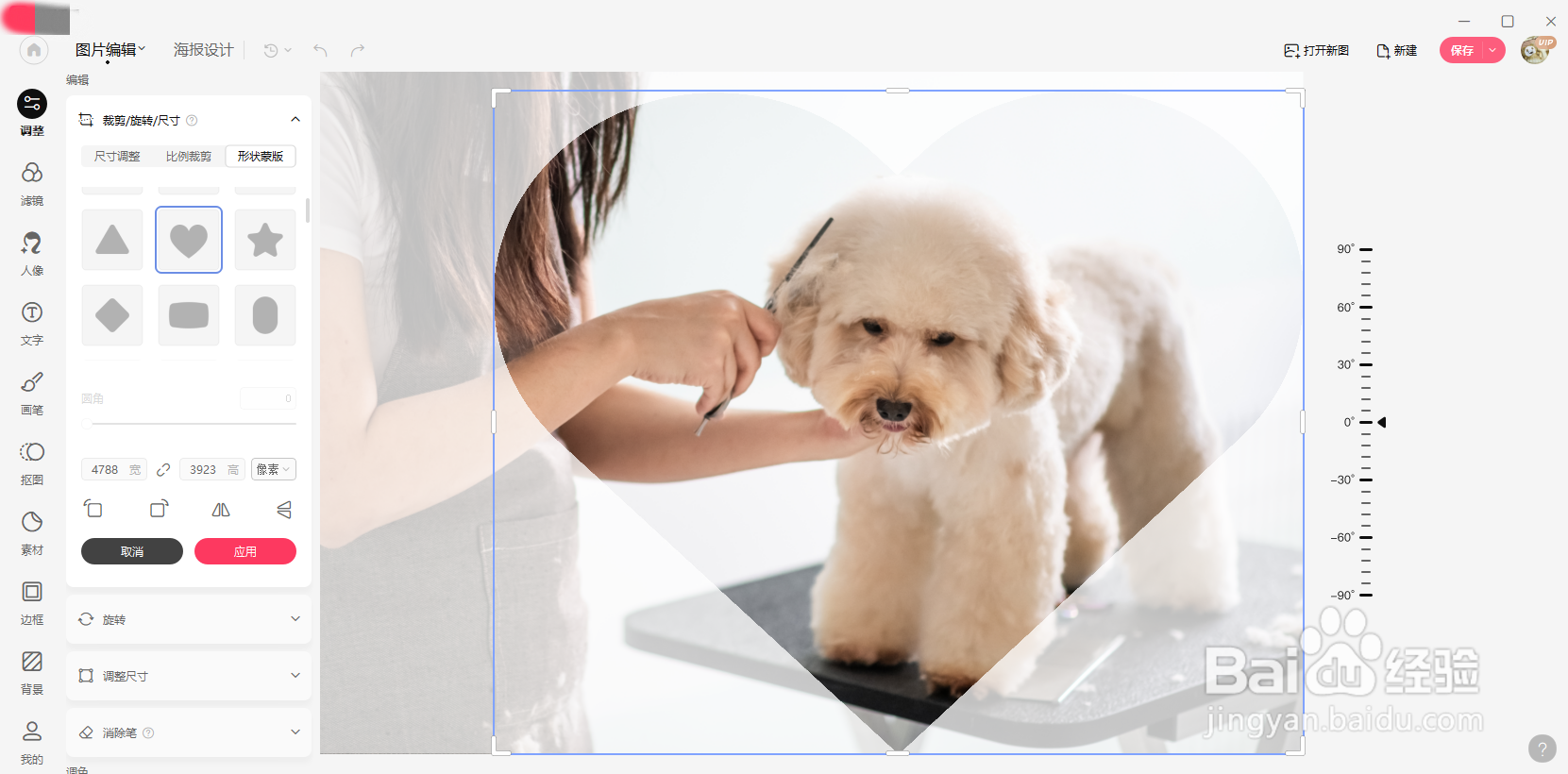 照片一键变圆形 让你的朋友圈更有意思！