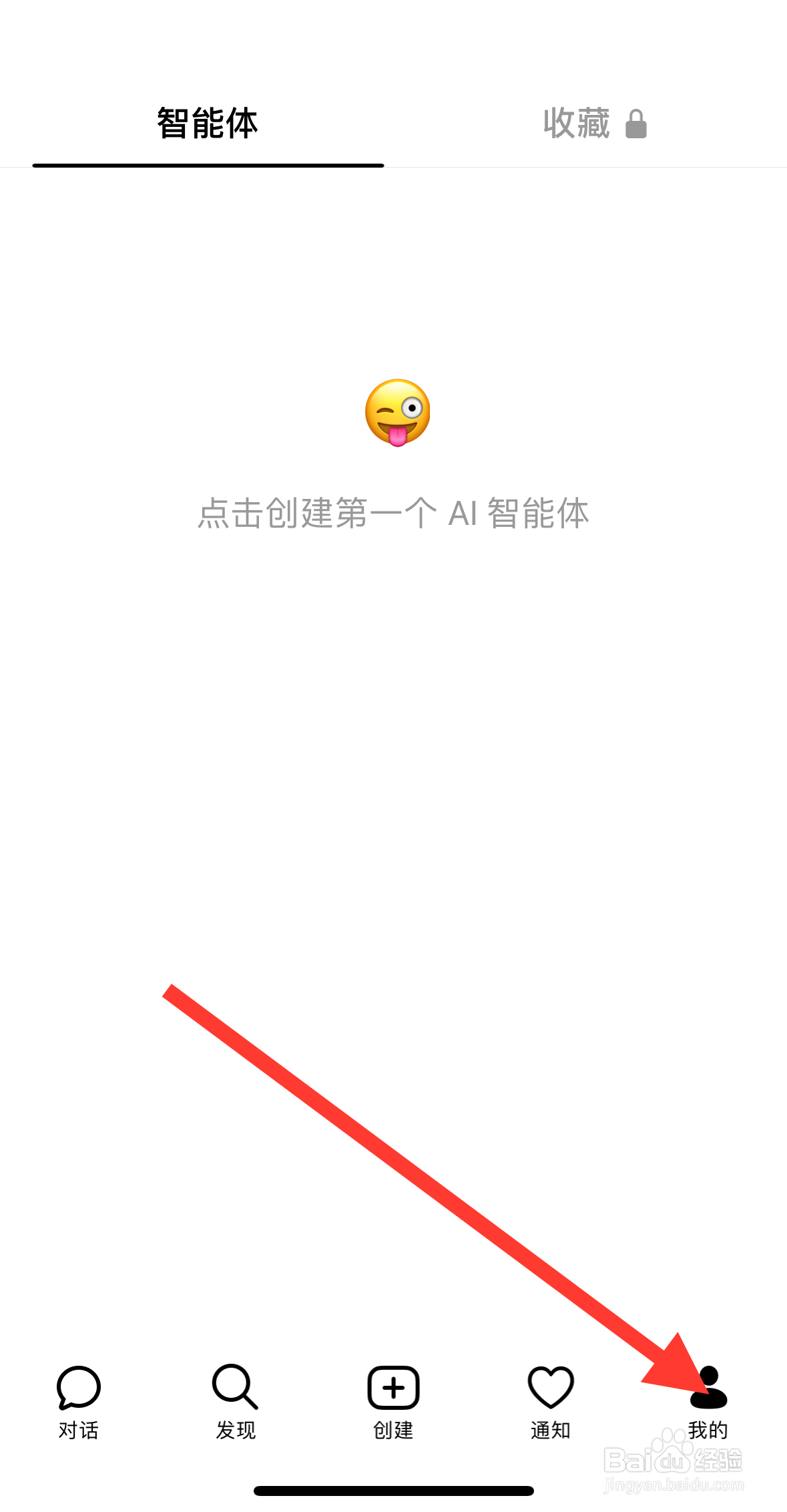 豆包APP怎么删除账号？