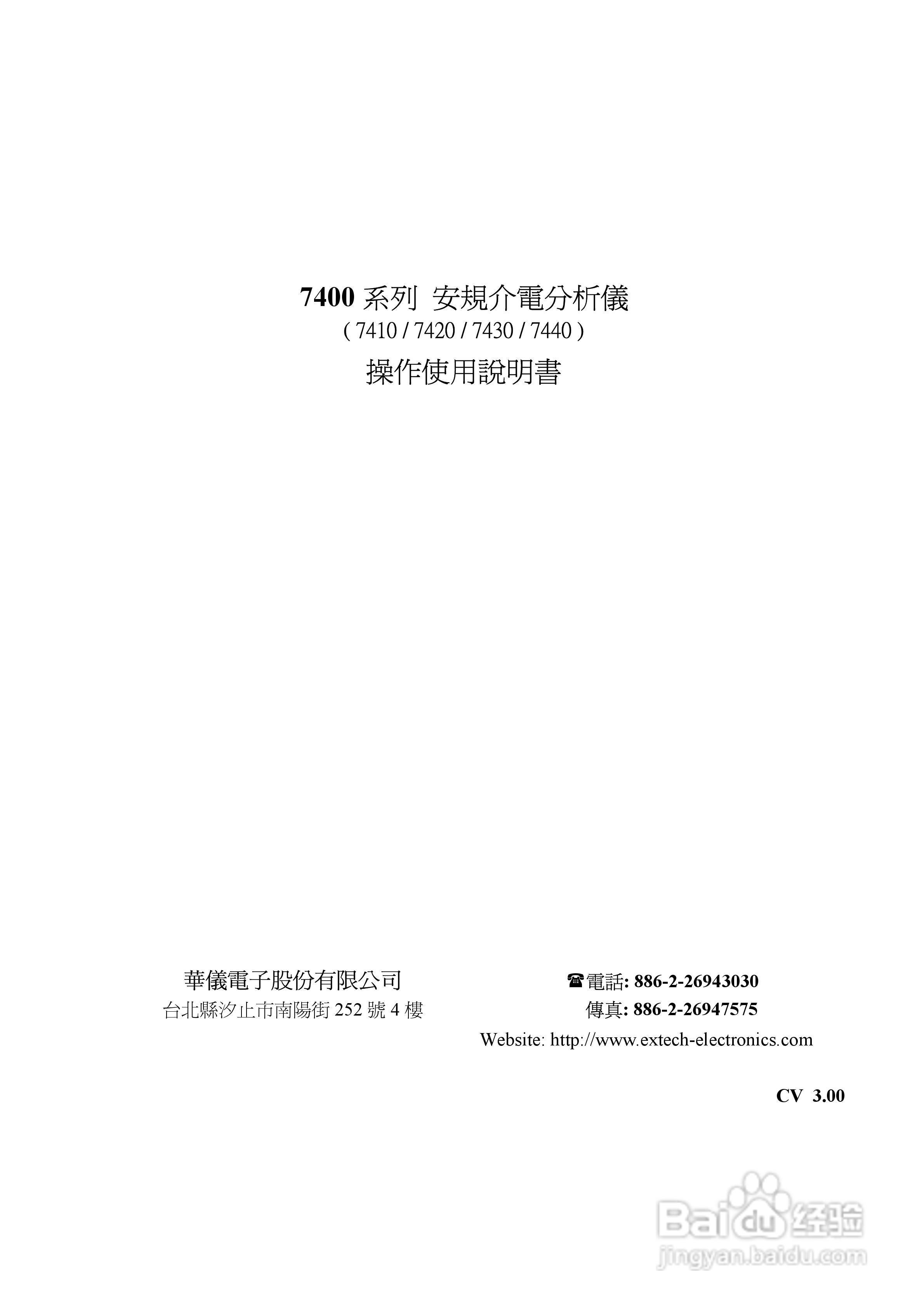 7440安规介电分析仪仪说明书:[1]