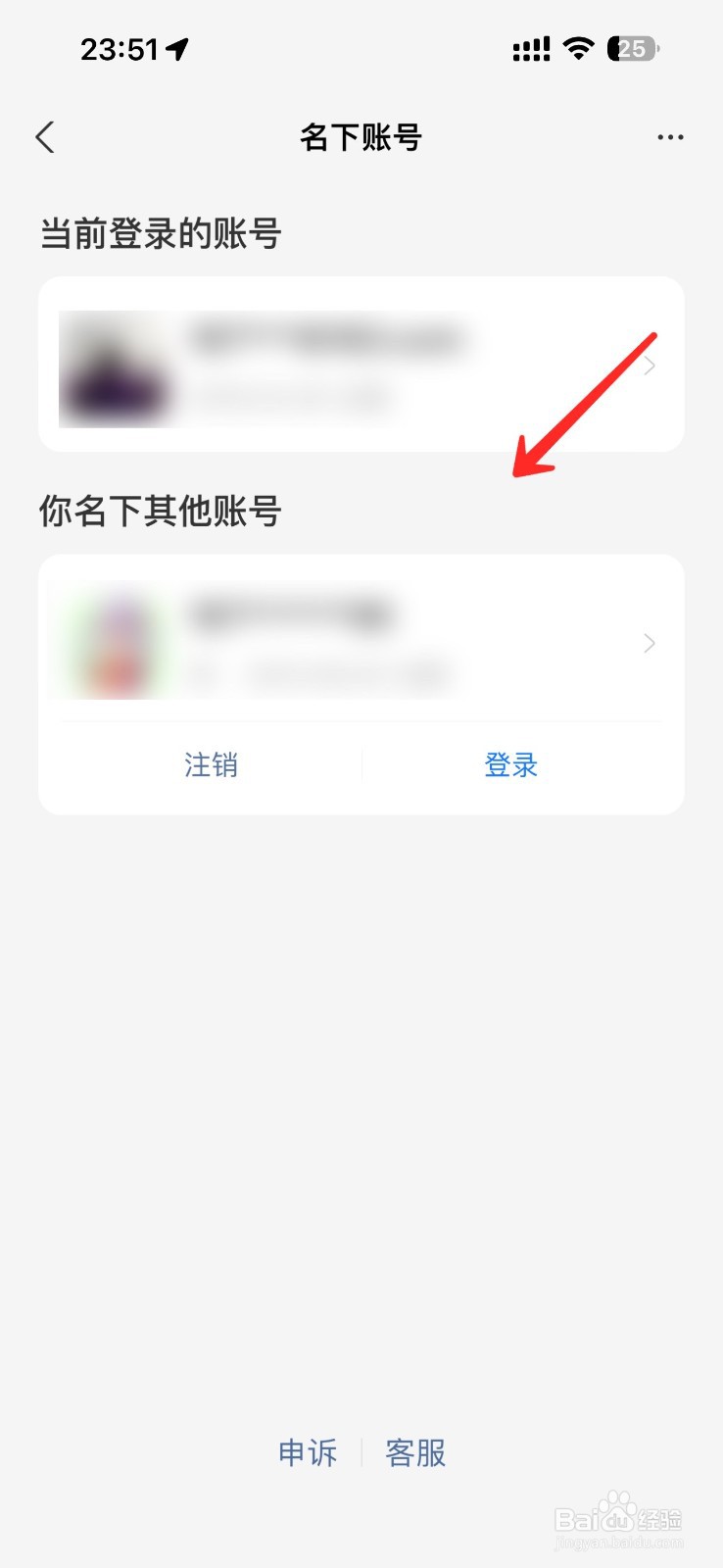 怎么查我名下支付宝有几个账号