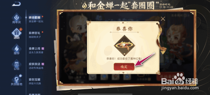 王者荣耀金蝉套圈怎么套野怪
