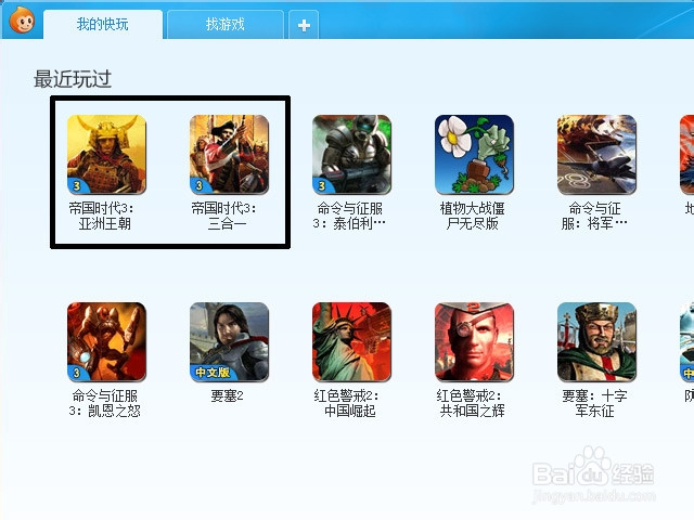 帝国时代3酋长秘籍