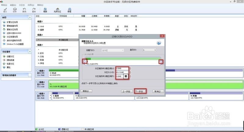 固态硬盘装系统教程