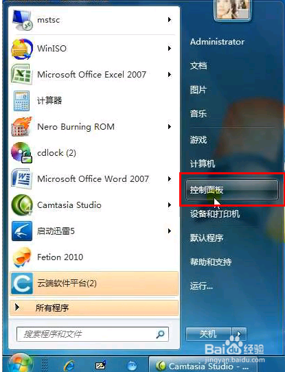 win7如何更改加密后硬盘密码