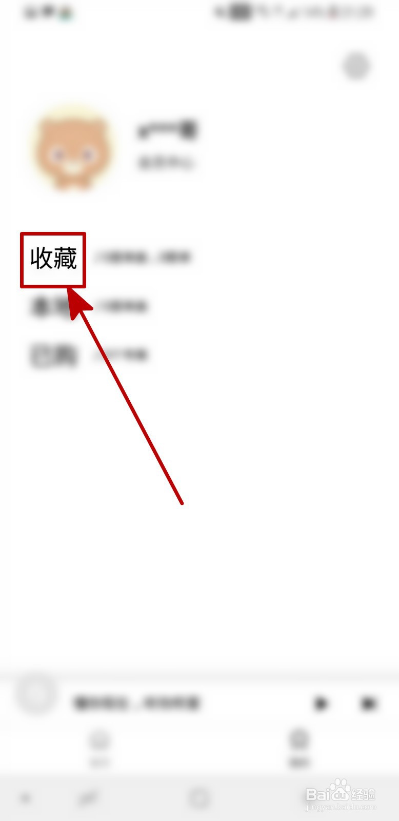 千千音乐APP中的专辑怎样取消收藏