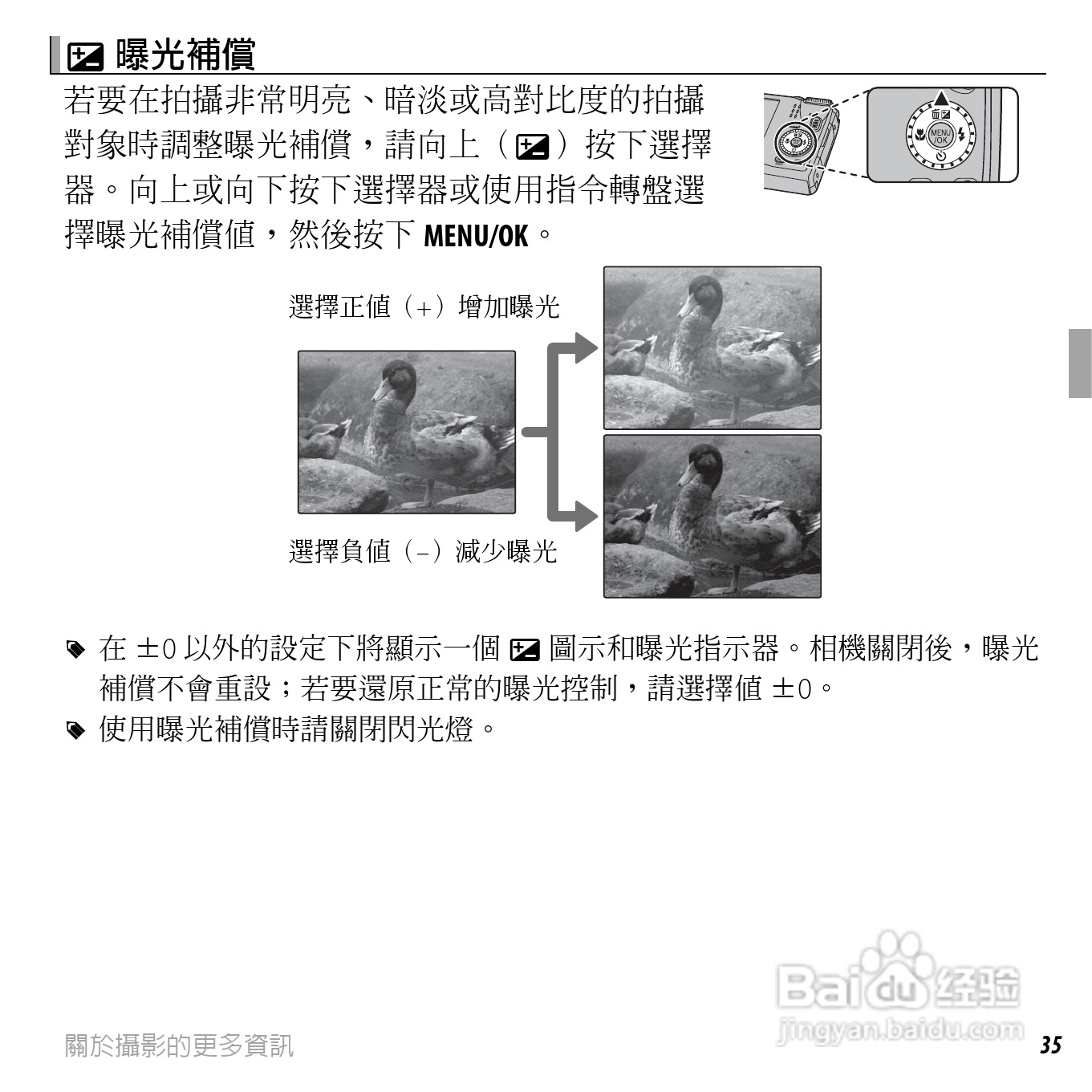 富士FinePix F505EXR数码相机使用说明书:[6]