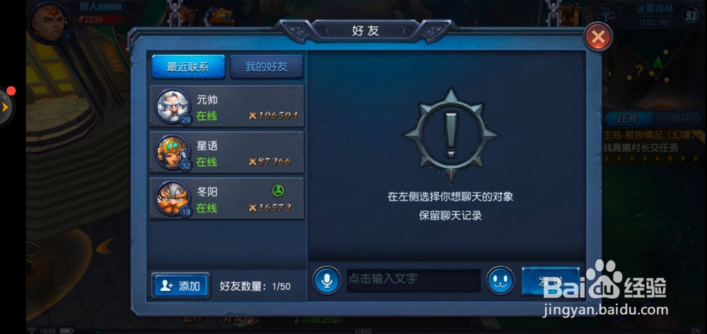 迷雾世界如何解除黑名单