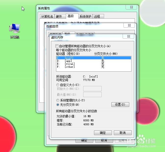 C盘内存空间不够了怎么办