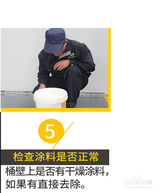 装修刷涂料施工步骤