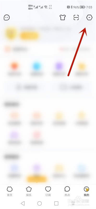 虎牙直播怎么开启深色模式