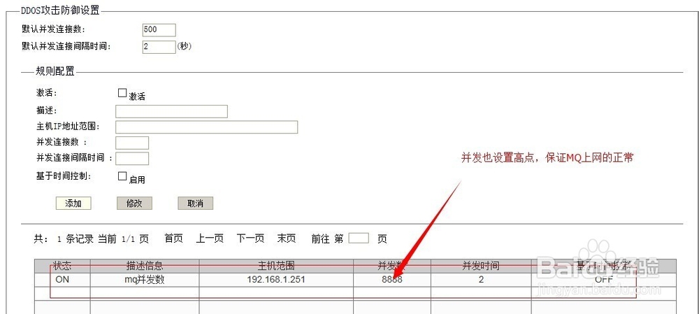 维盟路由(WayOS)与秒开缓存连接时配置向导