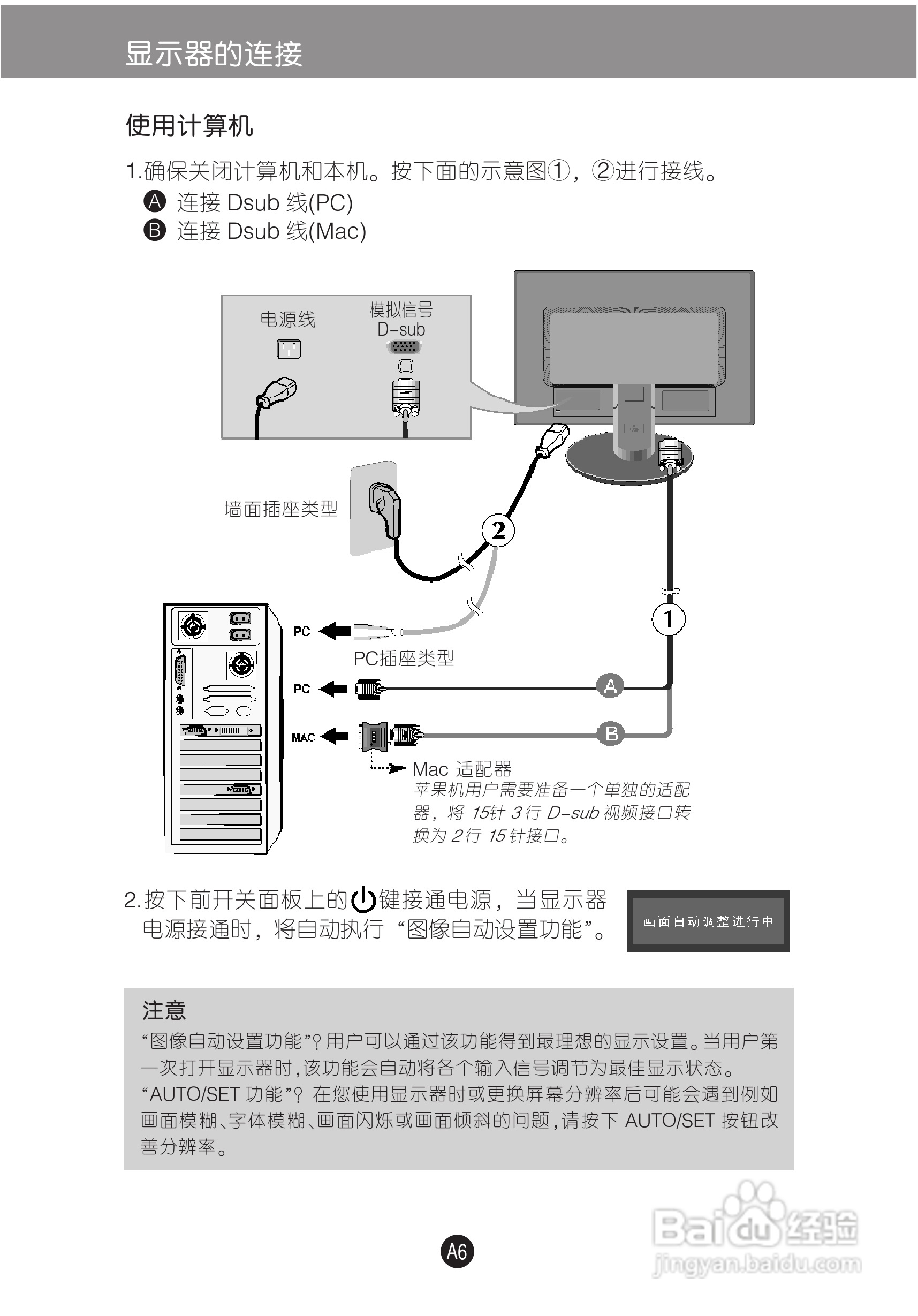 LG W2242S液晶显示器使用说明书:[1]