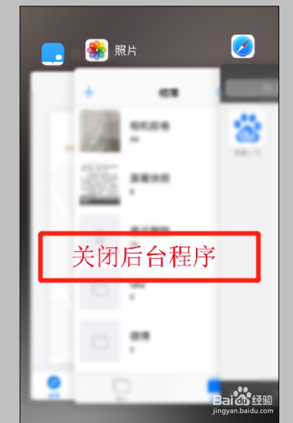 苹果手机无法关机