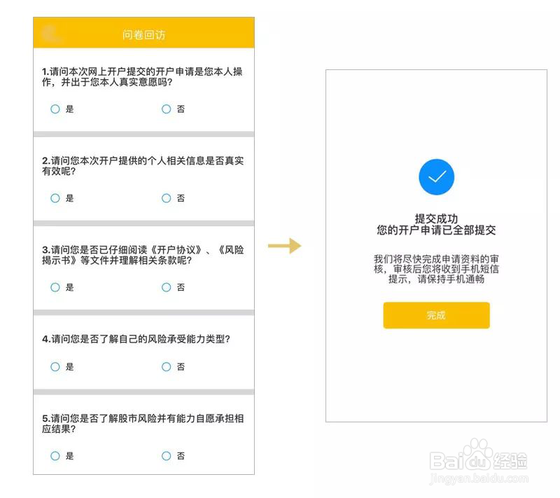金汇金融如何开通华创资金账户