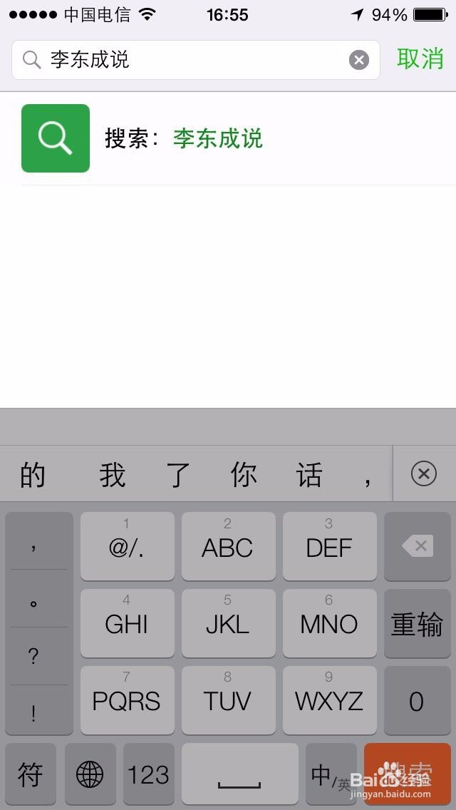 如何快速收听李东成说电台节目