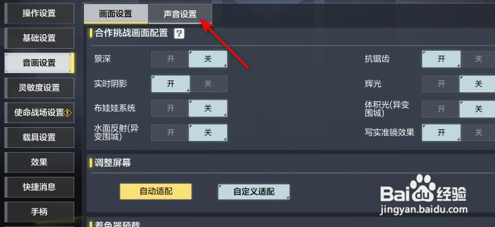 使命召唤手游语音包怎么设置成英文