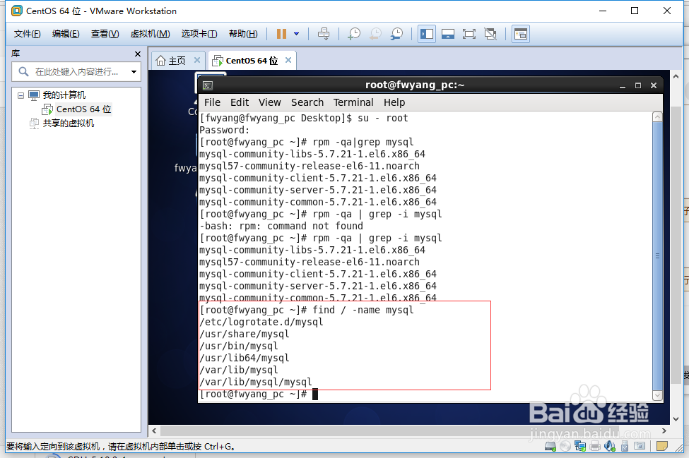 Linux下如何彻底删除(卸载)MySQL?