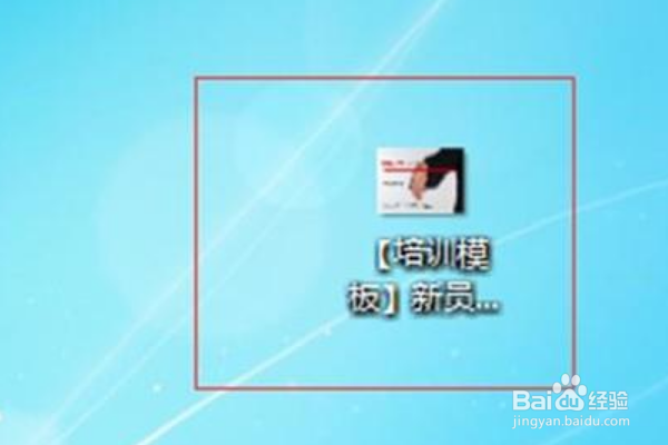 PPT在播放的时候不是全屏如何解决
