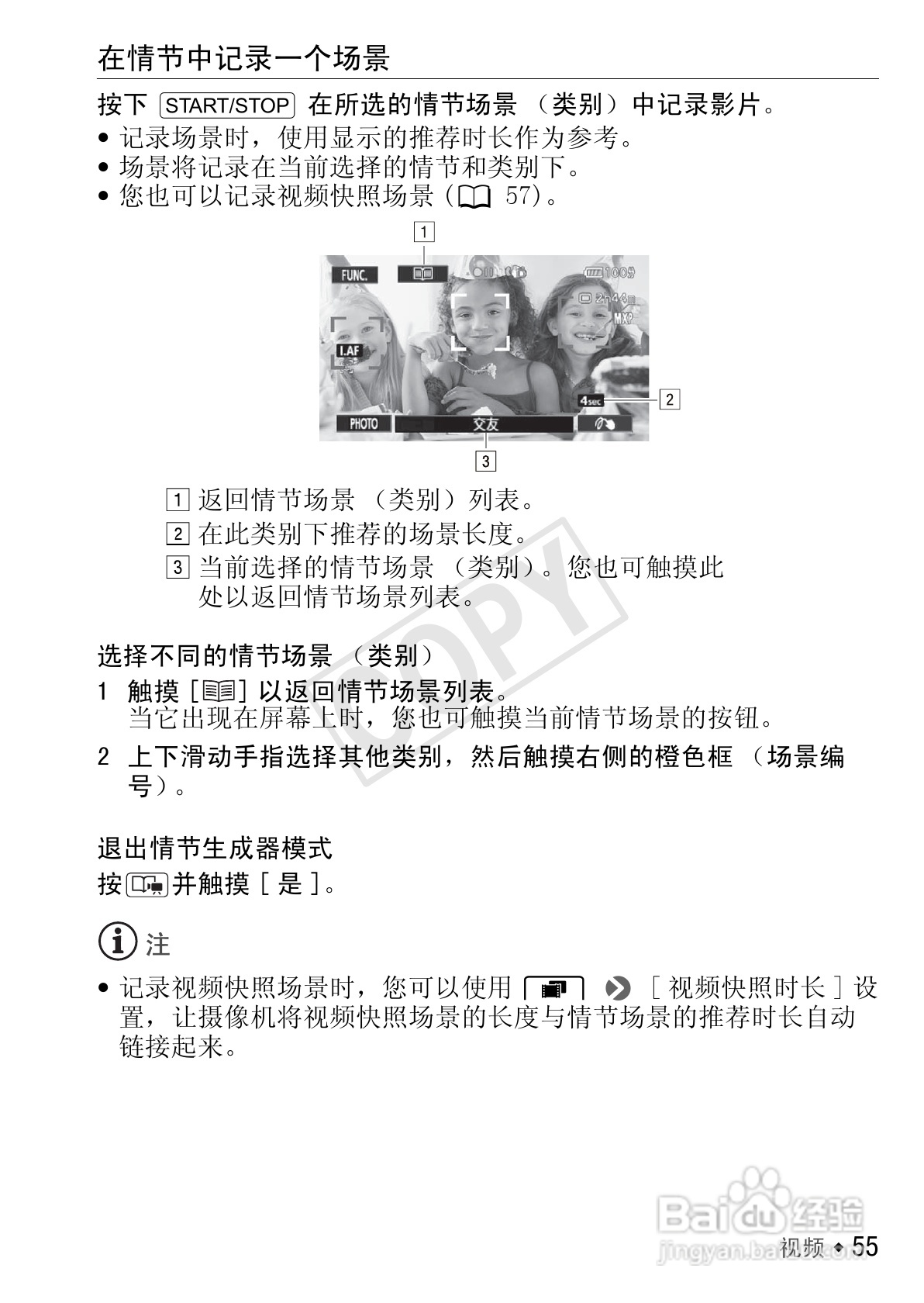 佳能LEGRIA HF M41数码摄像机使用说明书:[6]