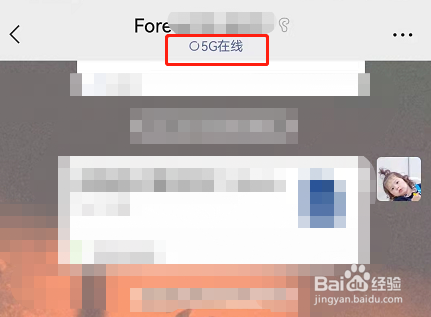 微信自定义在线状态方法分享