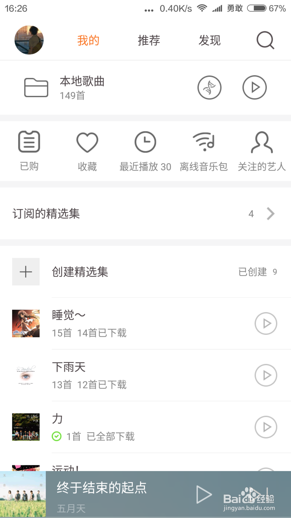 如何找到自己喜欢的音乐