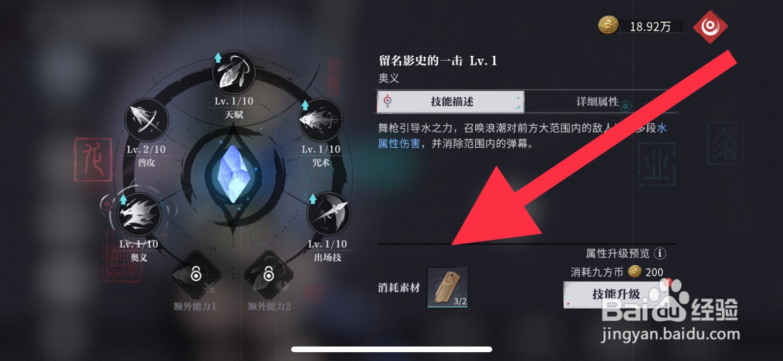 归龙潮破韧咒典残页获取来源途径