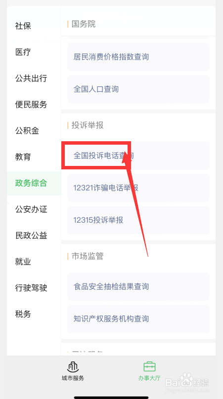 法定节假日不放假怎么举报