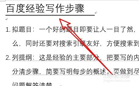 Word文档怎么加宽文字与下划线间的间距