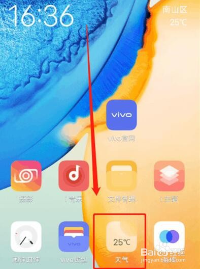 vivo手机的地震预警在哪里打开