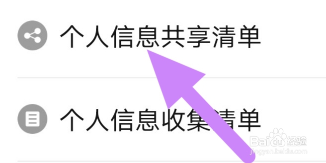 拼多多如何查看登录过的设备
