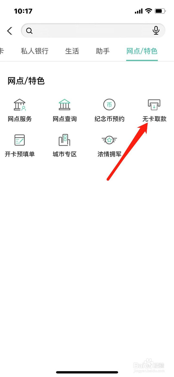 无卡取款怎么取预约码是什么