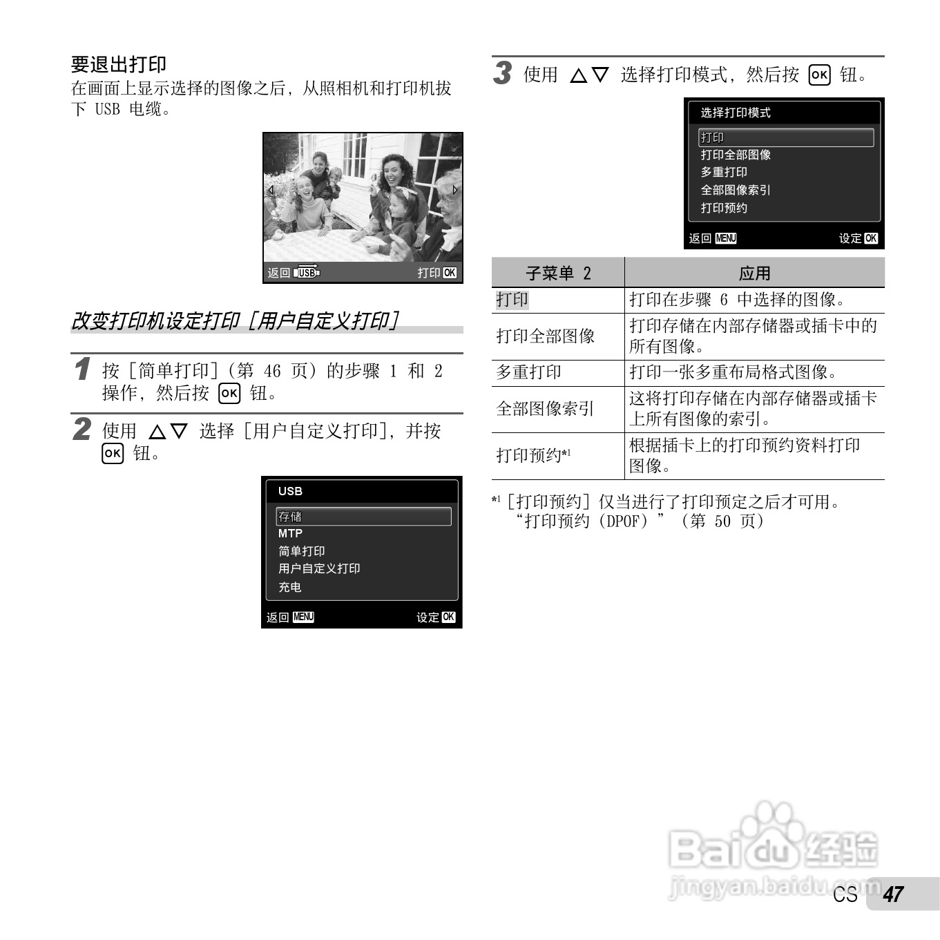 奥林巴斯X-970数码相机使用说明书:[5]