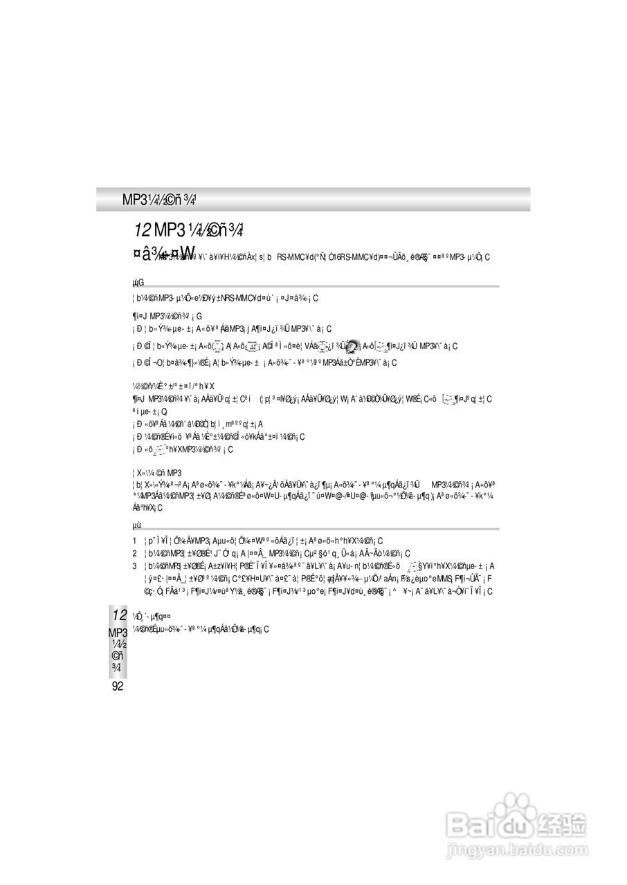 OKWAP A363手机说明书:[10]