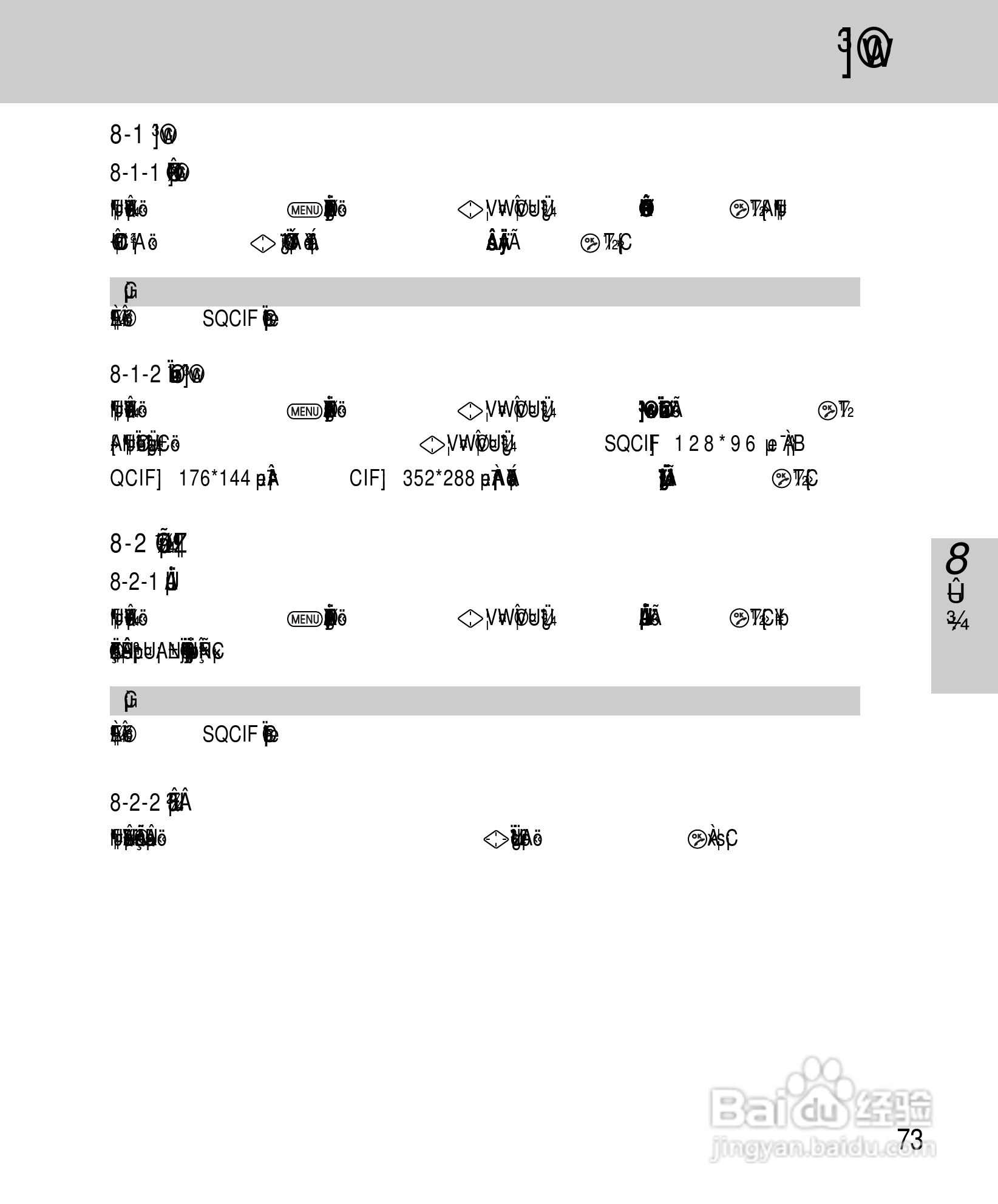 OKWAP A265手机说明书:[8]