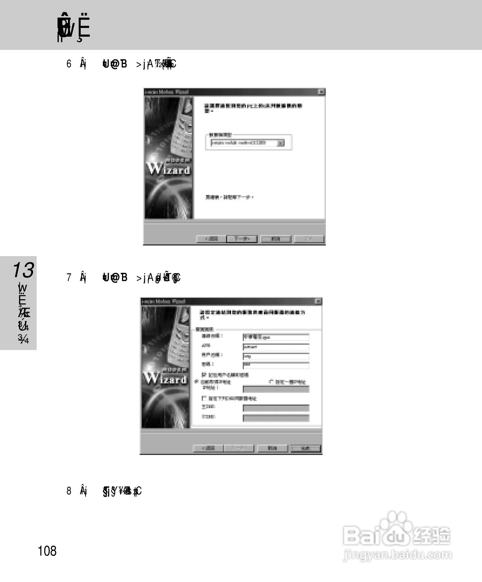 OKWAP A265手机说明书:[11]
