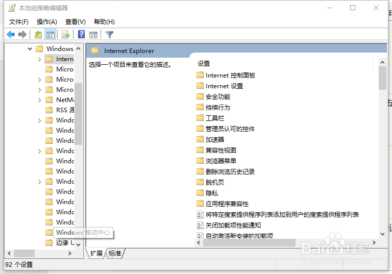 教你防止ie主页被恶意篡改
