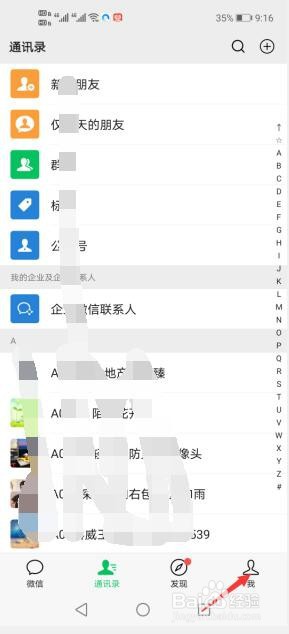 如何修改微信的昵称?