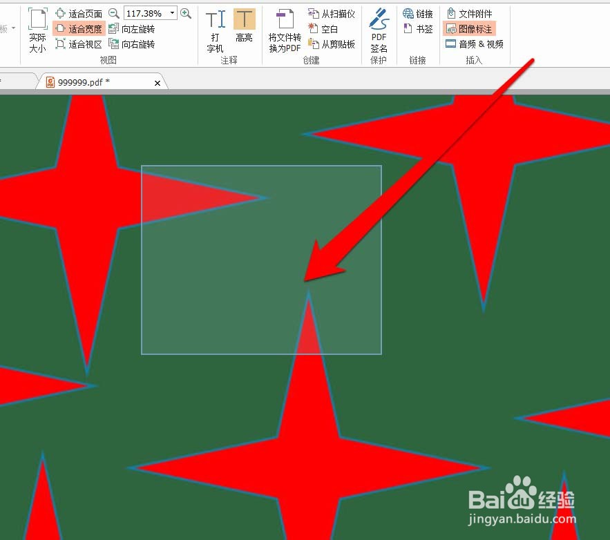 福昕PDF阅读器怎么添加图形标注