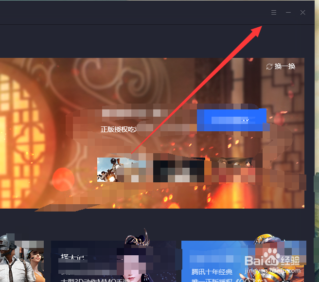 腾讯手游助手机型怎么设置怎么更改机型