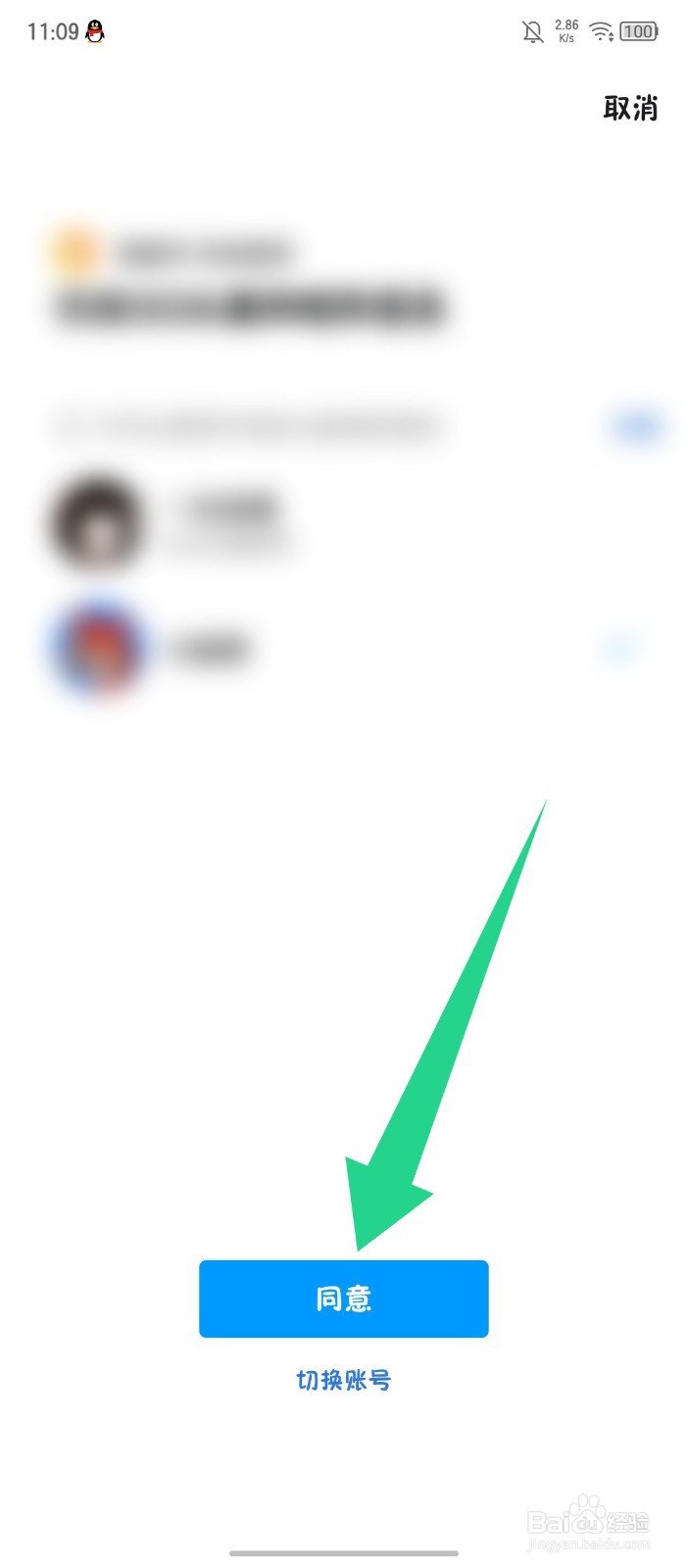 《搭着学》怎么绑定QQ