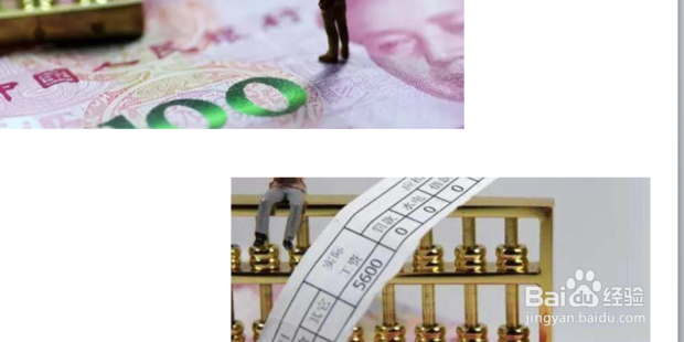 怎样导出PPT中的图片