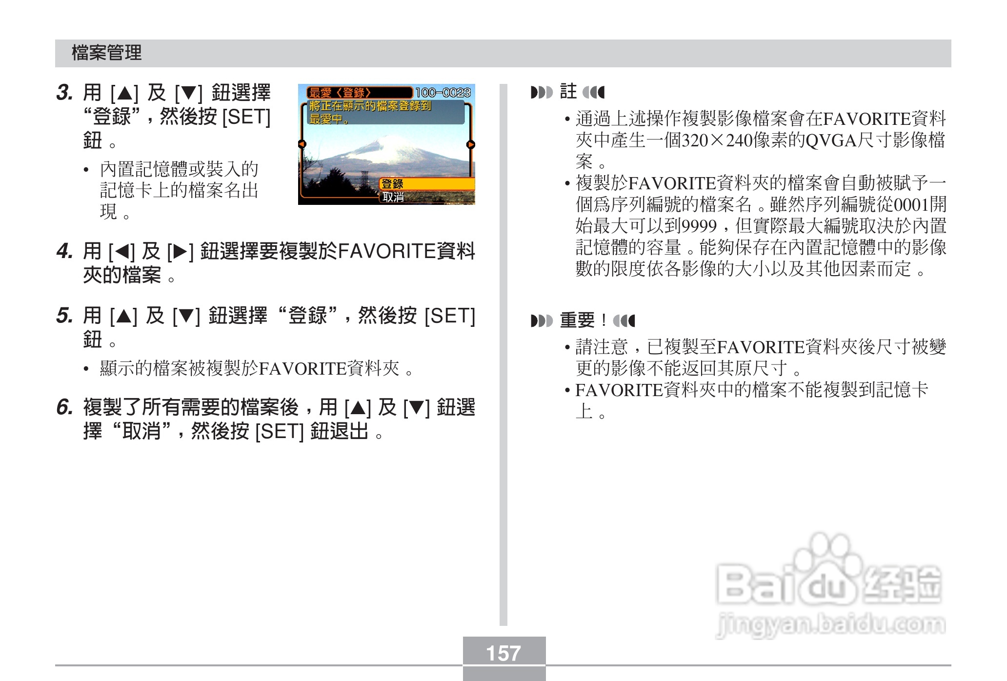 卡西欧EX-Z7数码相机使用说明书:[16]