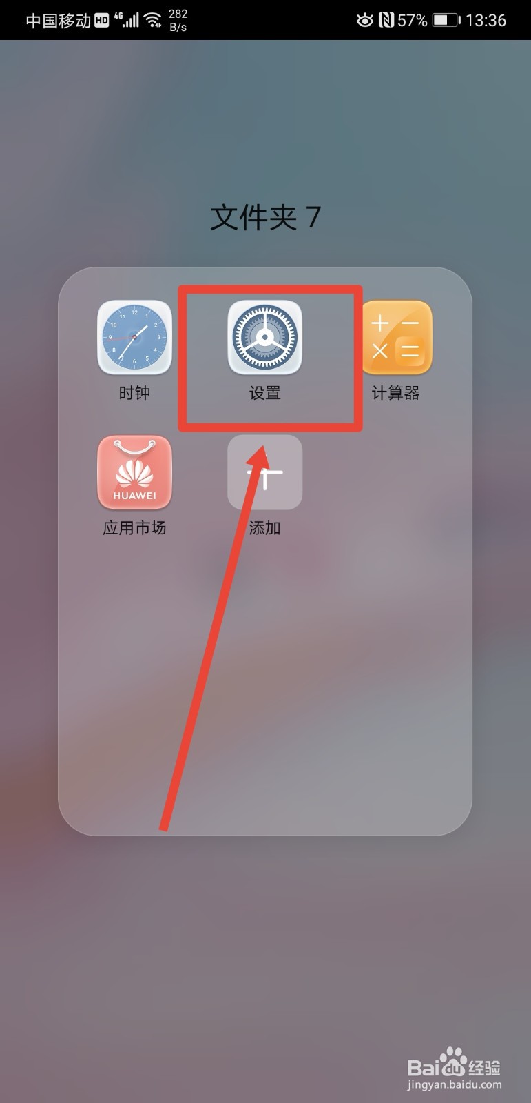 华为手机灭屏后怎么在屏幕上显示时间