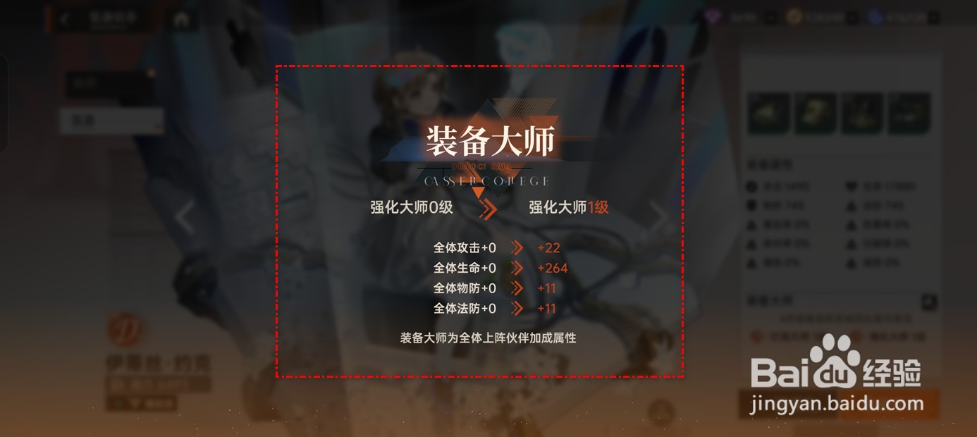 龙族卡塞尔之门装备如何一键强化