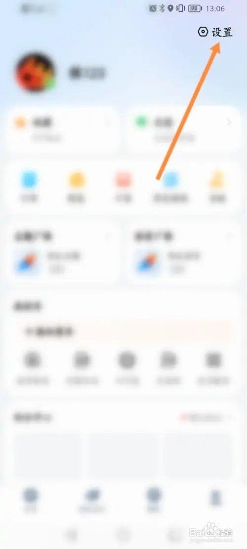 腾讯地图软件在哪里开启双指旋转2D地图