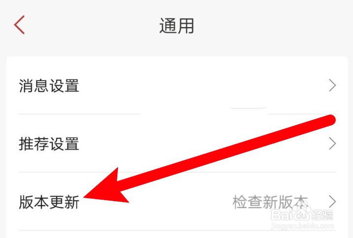 新华书店app怎么检查版本更新