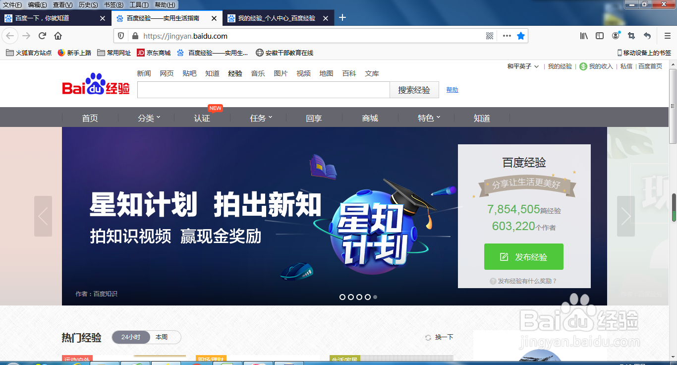 如何删除百度经验上的草稿